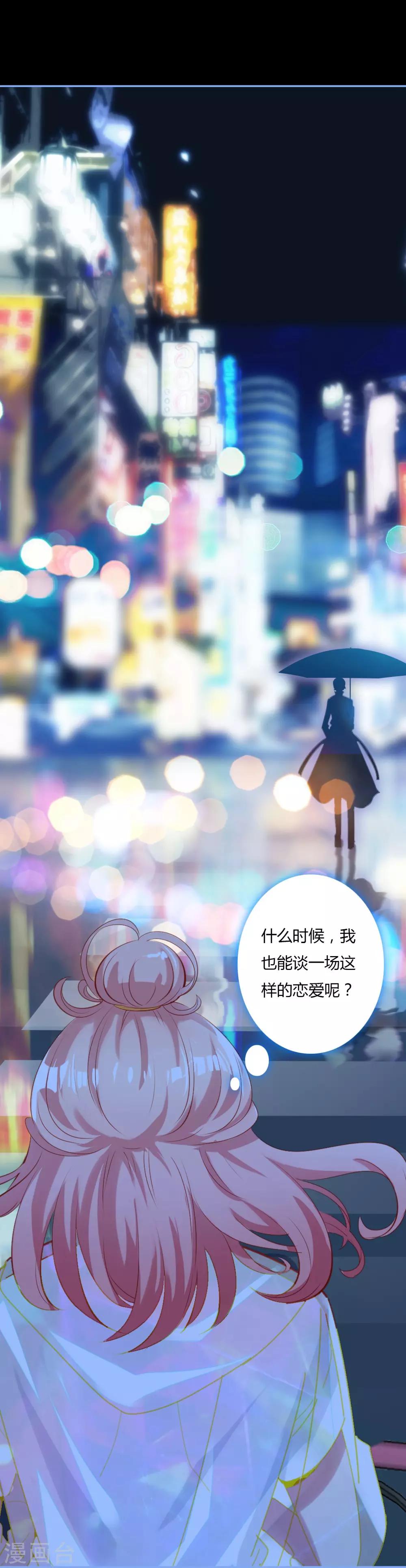 🍔恋爱快递 第2话 空空如也 第6页
