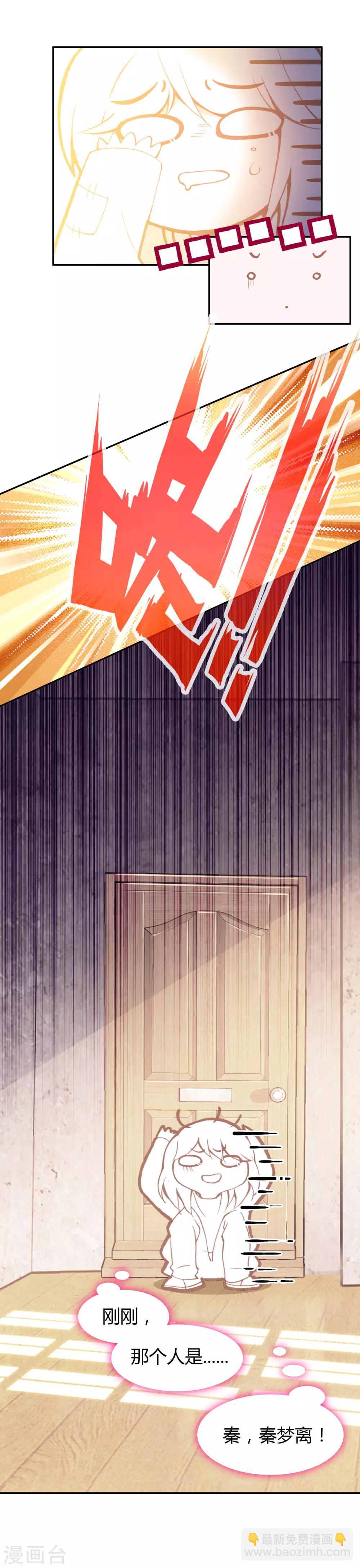 🍔恋爱快递 第22话 约会 第12页