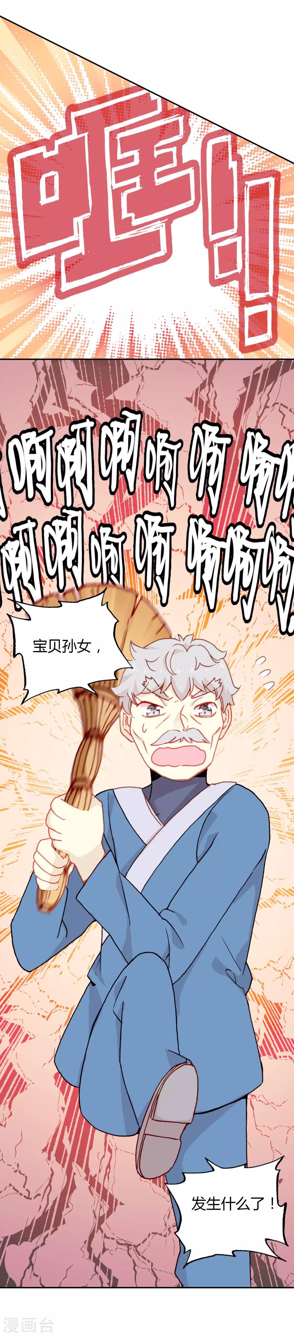 🍔恋爱快递 第22话 约会 第17页