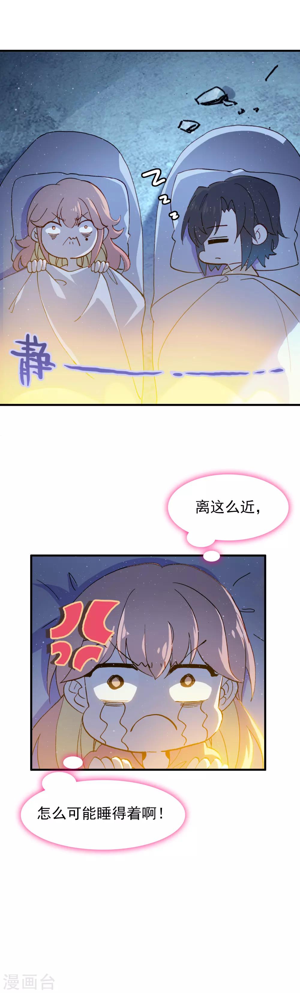 🍔恋爱快递 第24话 噗通噗通 第17页
