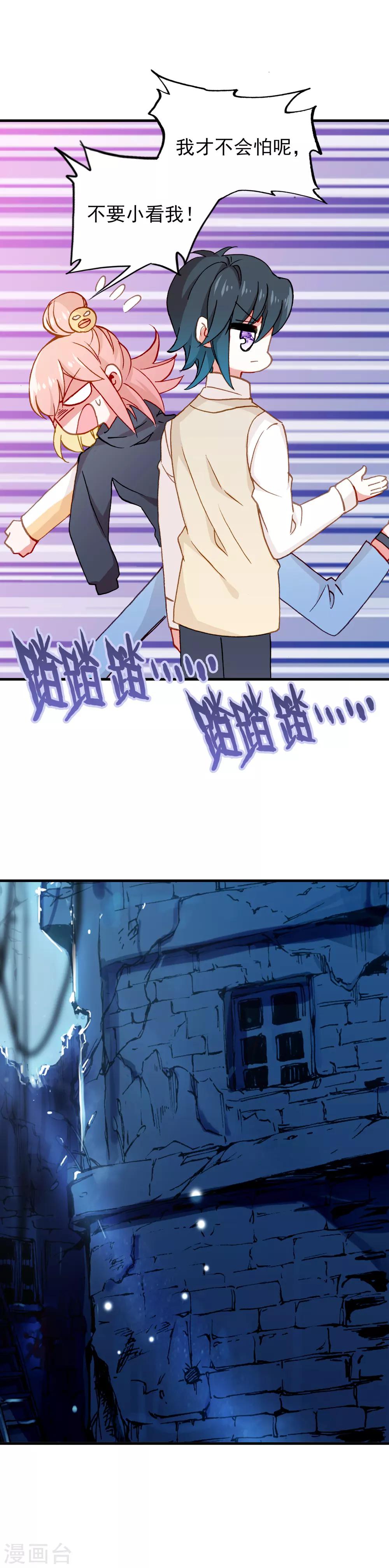 🍔恋爱快递 第24话 噗通噗通 第7页
