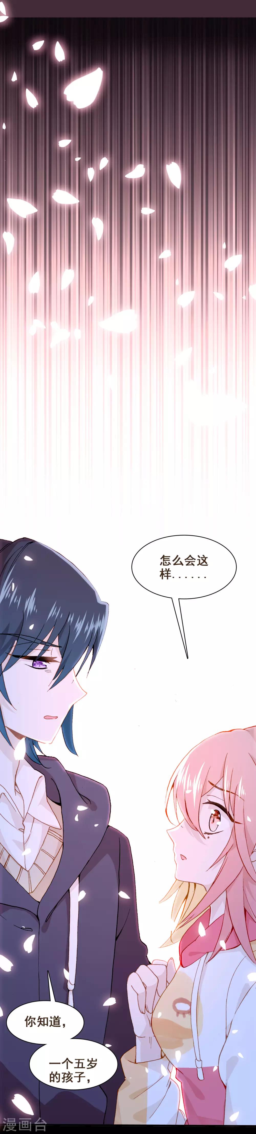 🍔恋爱快递 第30话 我真的喜欢上他了 第13页