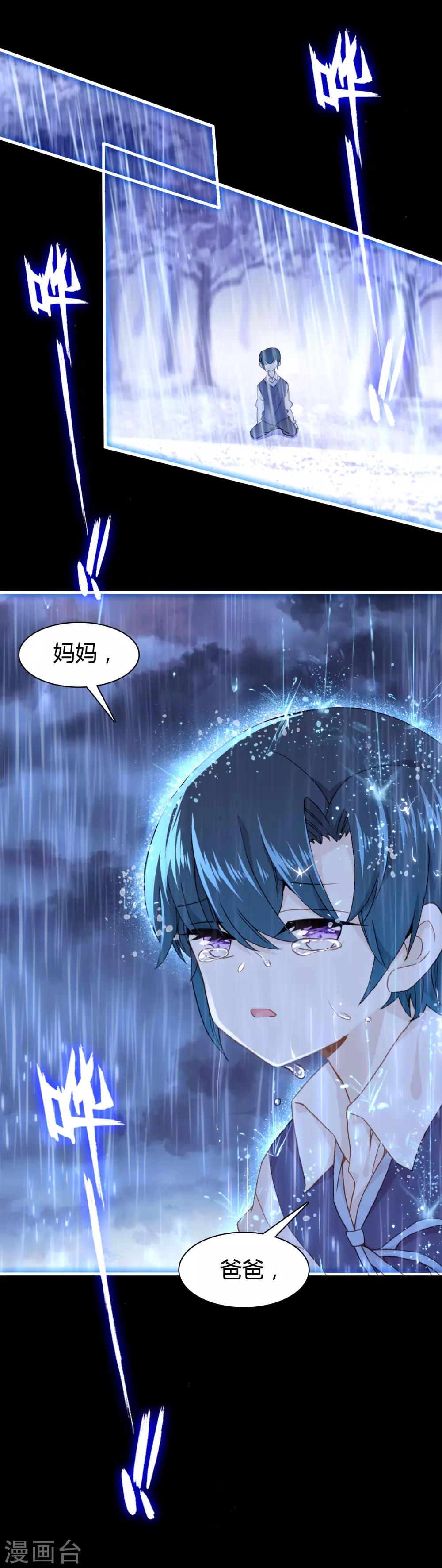 🍔恋爱快递 第30话 我真的喜欢上他了 第9页