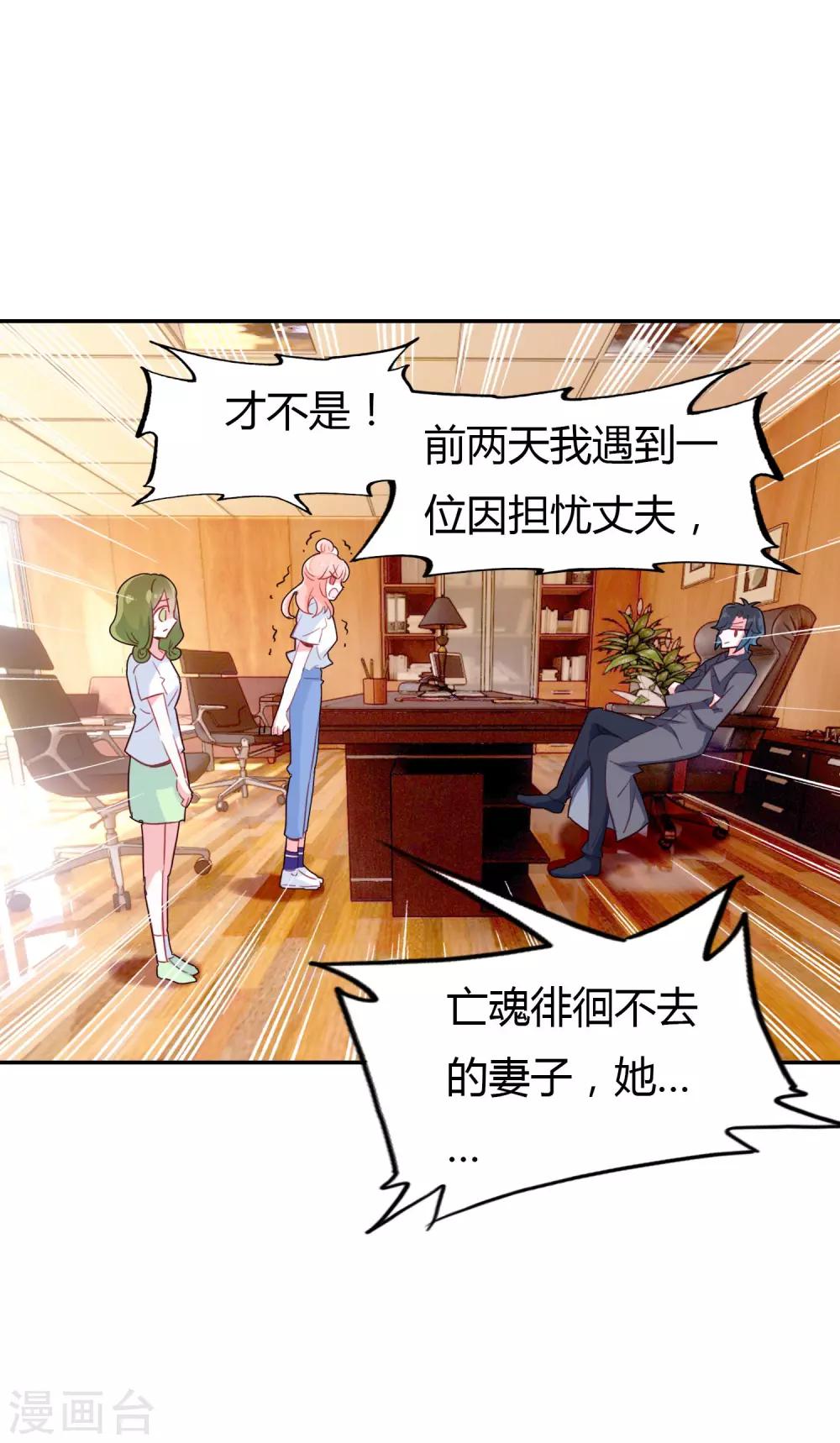 🍔恋爱快递 第4话 签了卖身契 第10页