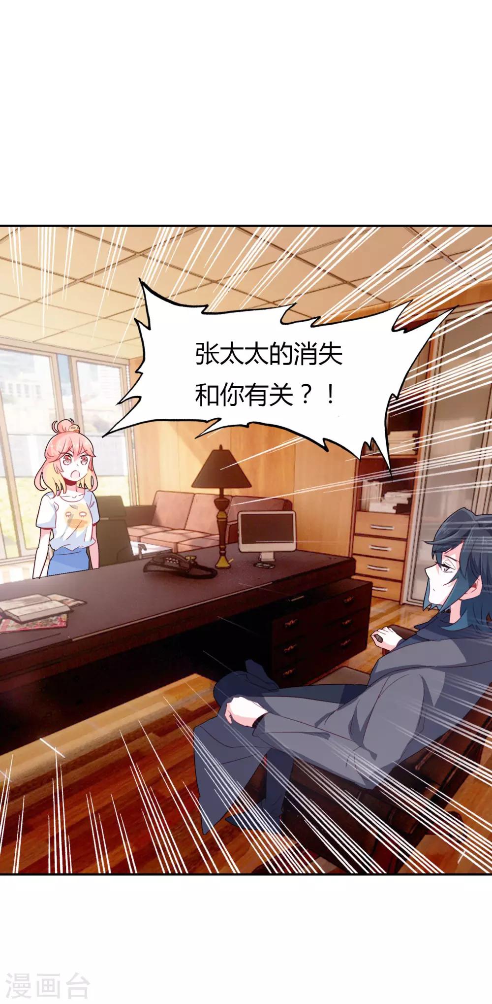 🍔恋爱快递 第4话 签了卖身契 第12页
