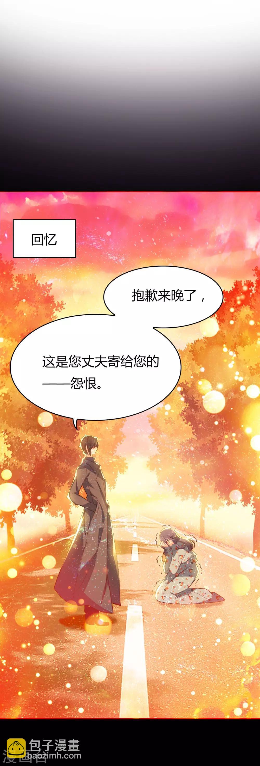 🍔恋爱快递 第4话 签了卖身契 第14页