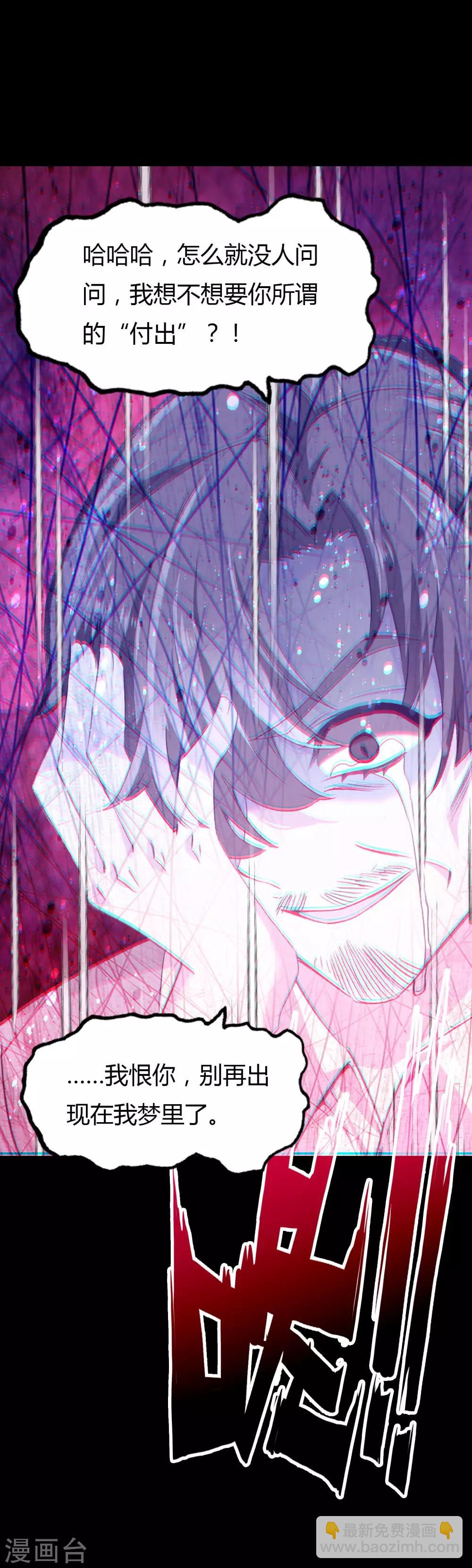 🍔恋爱快递 第4话 签了卖身契 第17页