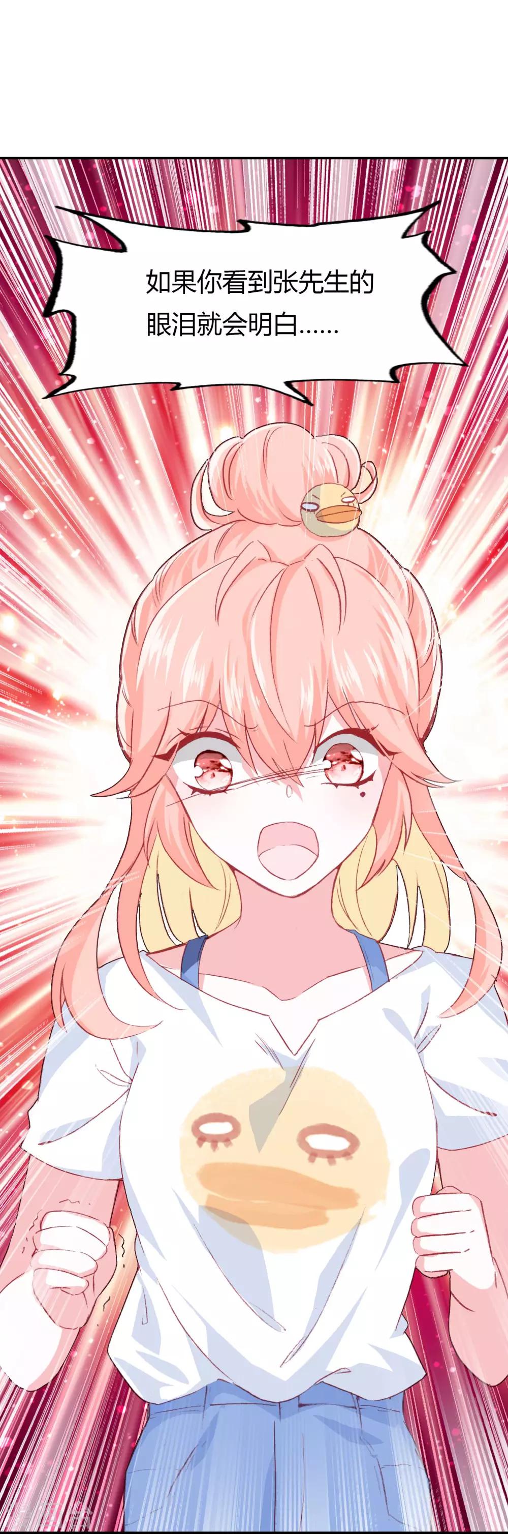 🍔恋爱快递 第4话 签了卖身契 第19页