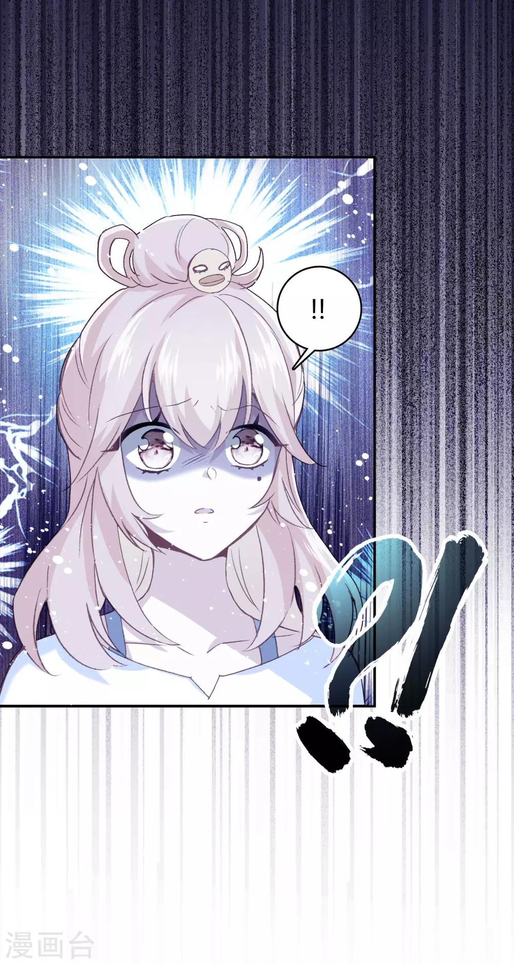 🍔恋爱快递 第4话 签了卖身契 第22页