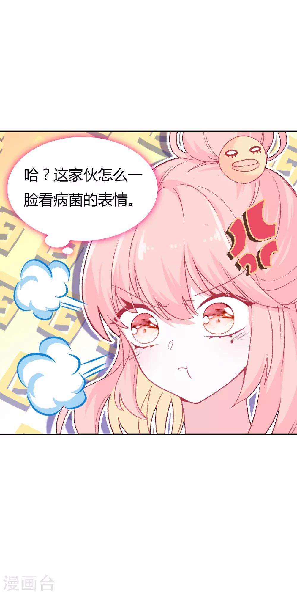 🍔恋爱快递 第4话 签了卖身契 第4页