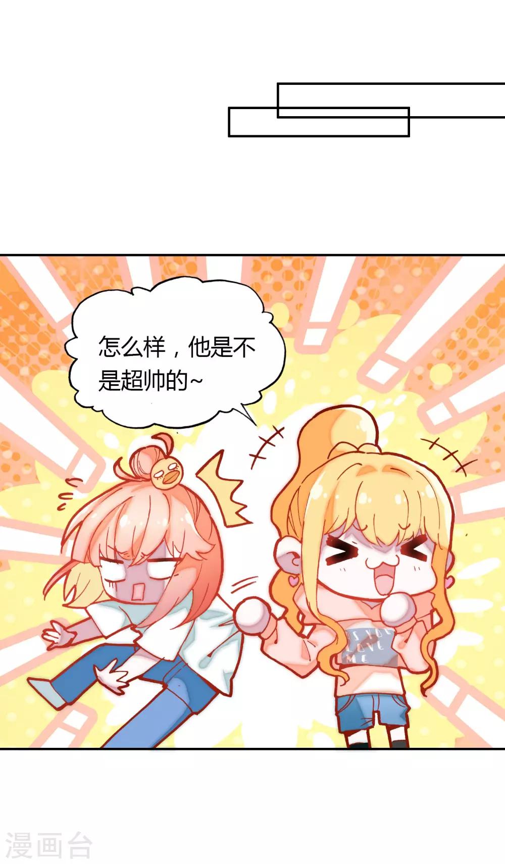 🍔恋爱快递 第8话 阳光男孩的真心 第12页