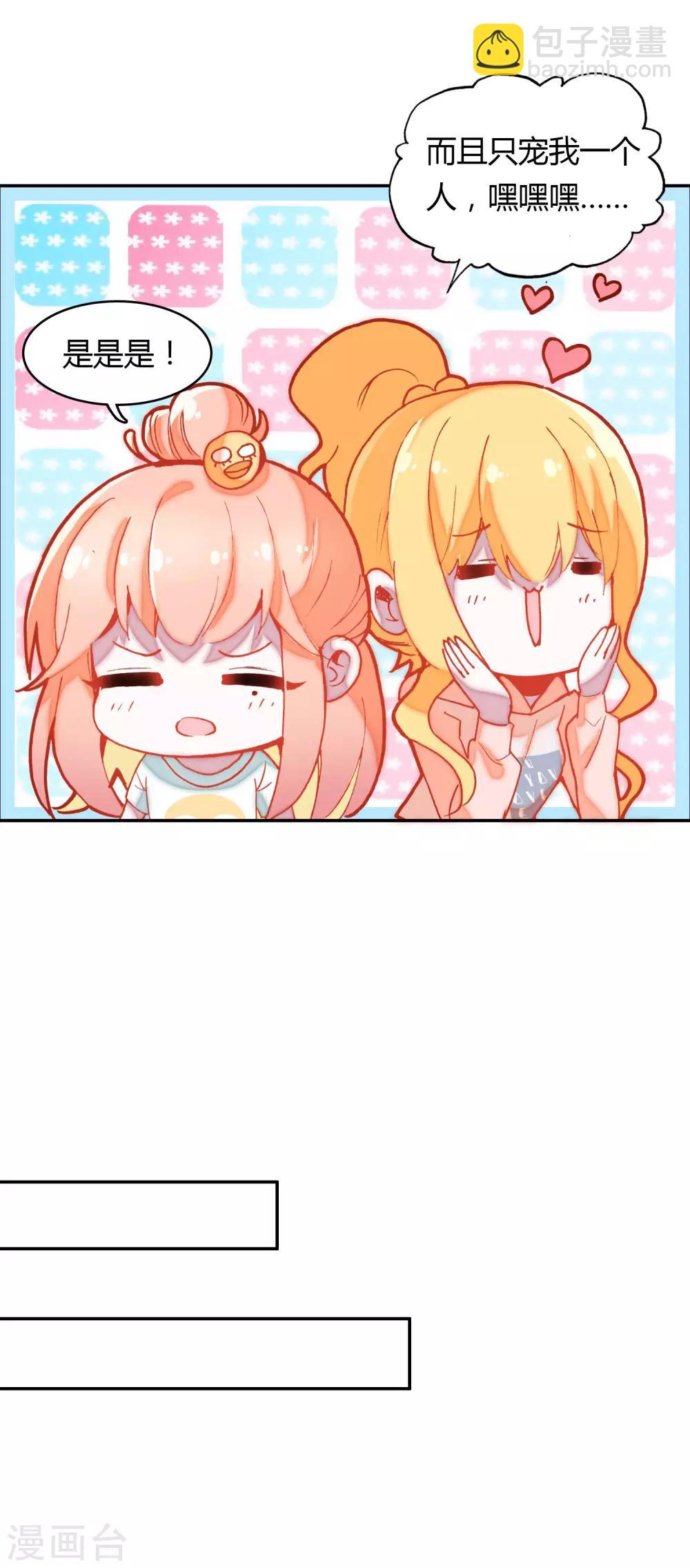 🍔恋爱快递 第8话 阳光男孩的真心 第13页