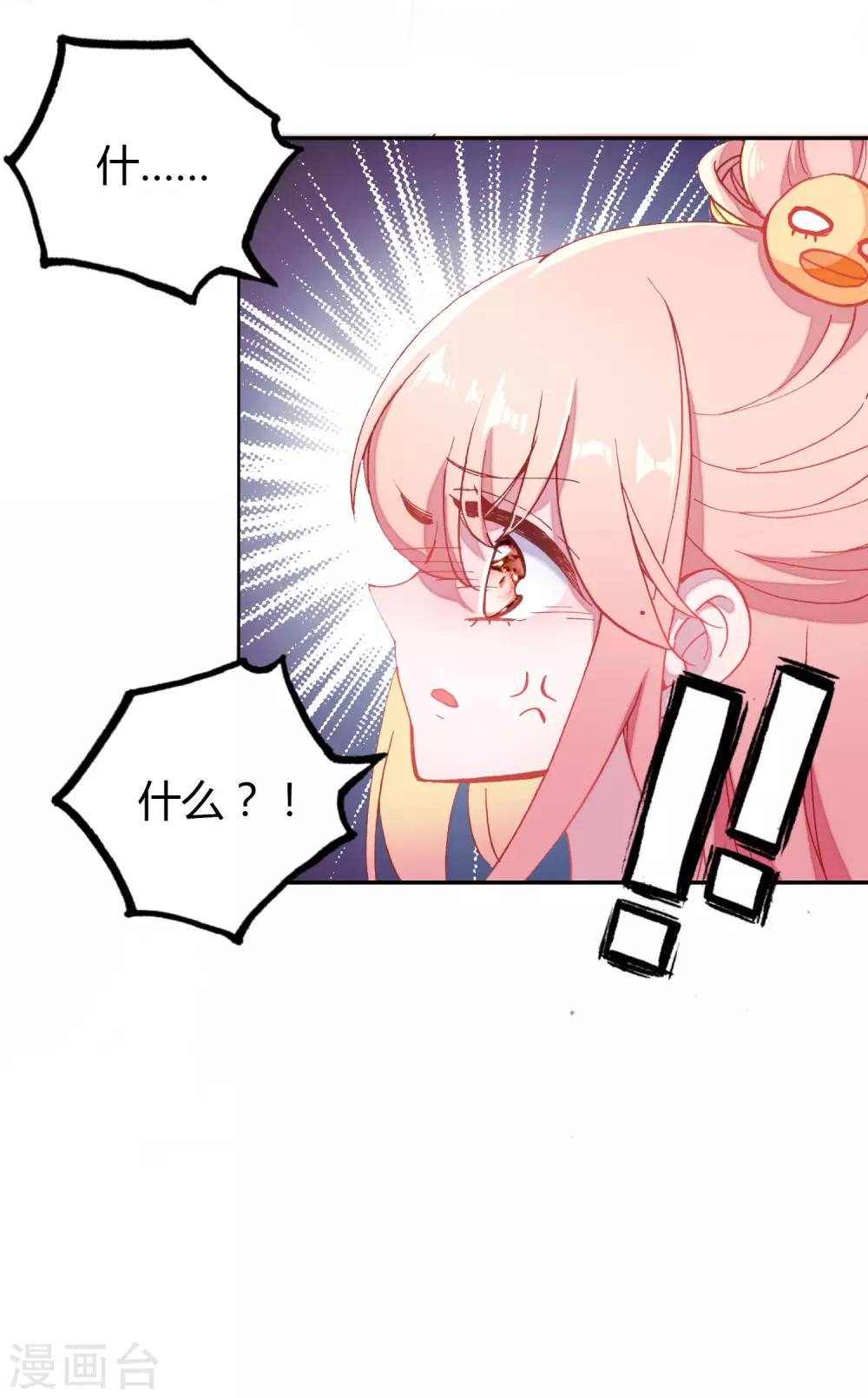 🍔恋爱快递 第8话 阳光男孩的真心 第24页