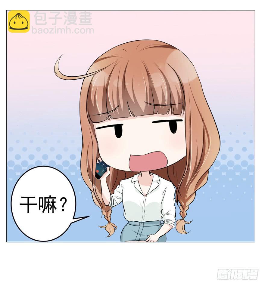 🍔恋爱契约 第一回 第12页