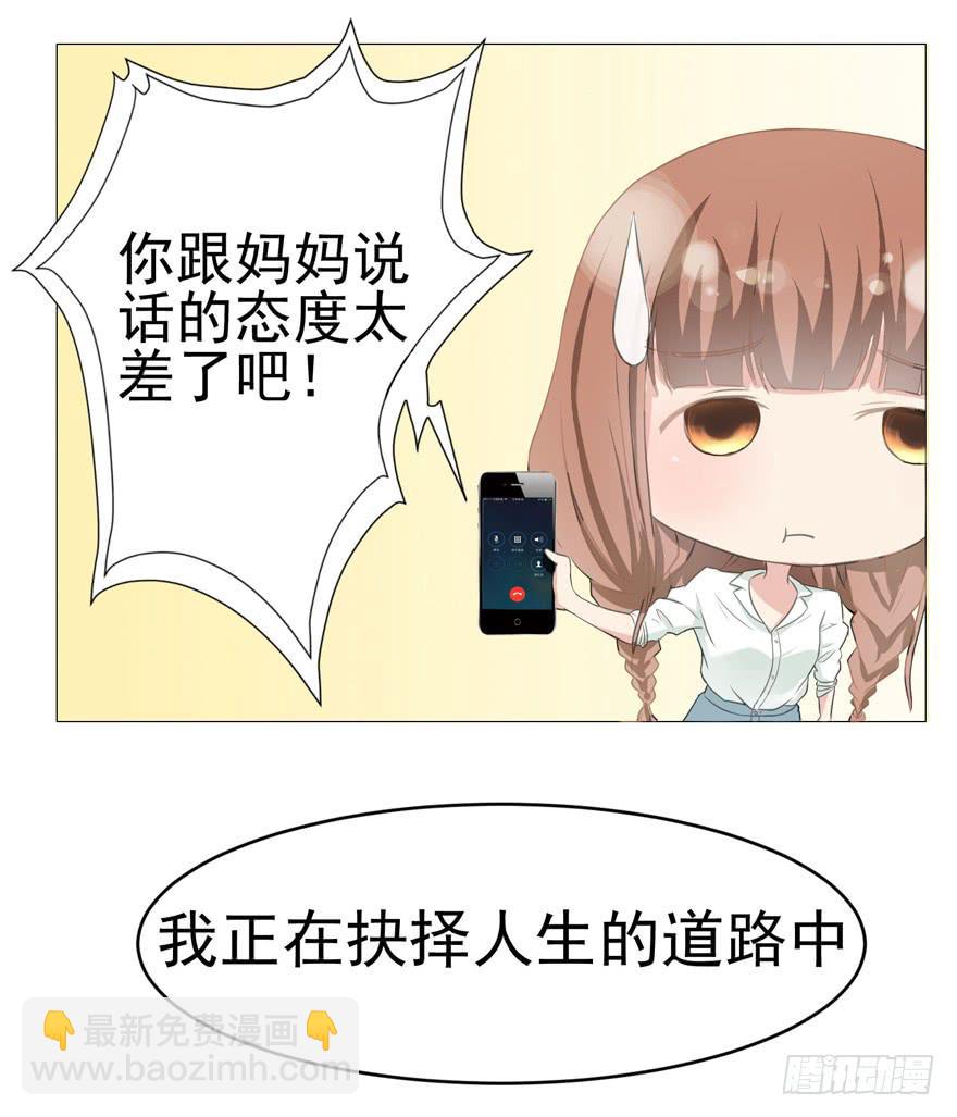 🍔恋爱契约 第一回 第13页