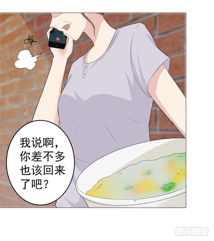 🍔恋爱契约 第一回 第14页