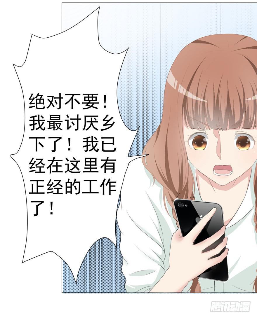 🍔恋爱契约 第一回 第15页