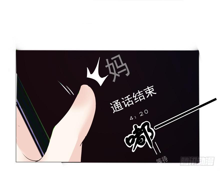 🍔恋爱契约 第一回 第18页
