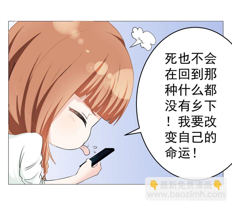 🍔恋爱契约 第一回 第19页