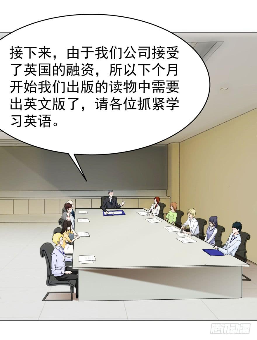 🍔恋爱契约 第一回 第24页