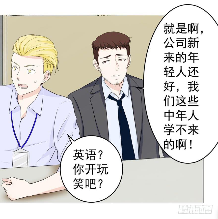 🍔恋爱契约 第一回 第25页