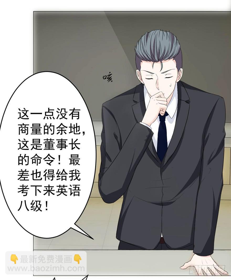 🍔恋爱契约 第一回 第26页