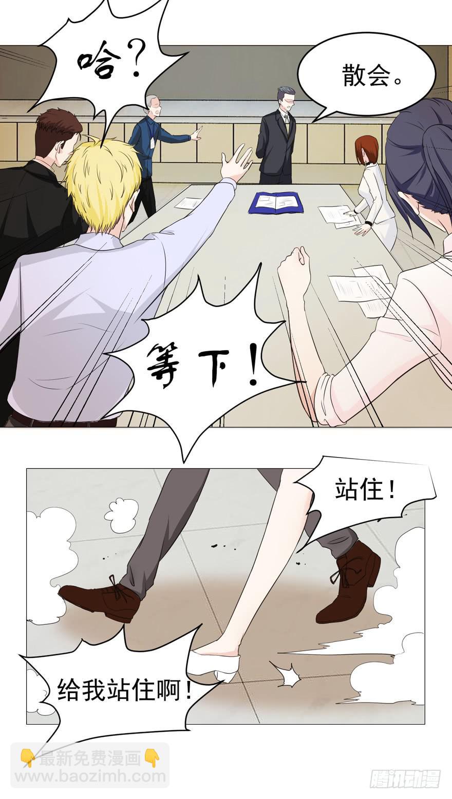 🍔恋爱契约 第一回 第27页
