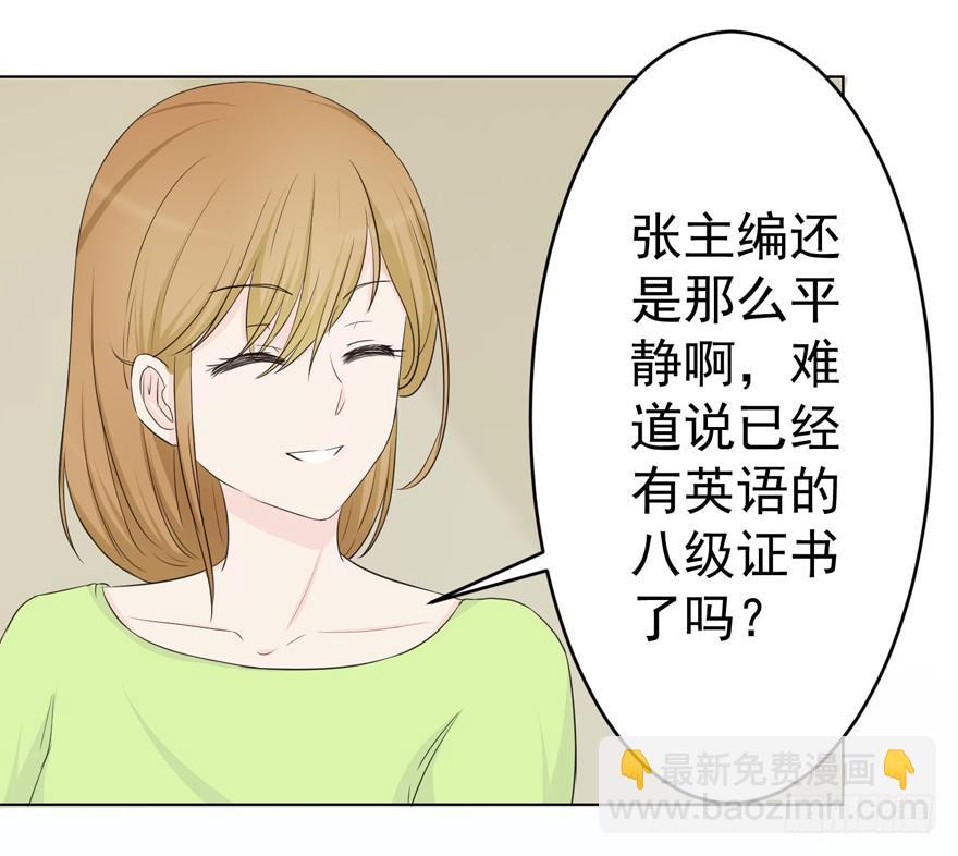 🍔恋爱契约 第一回 第29页