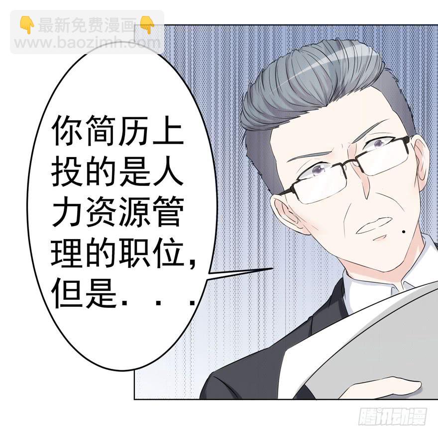 🍔恋爱契约 第一回 第3页