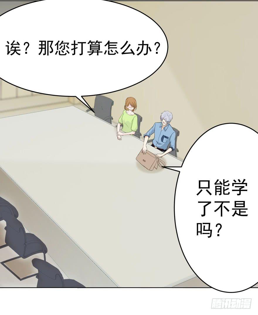 🍔恋爱契约 第一回 第31页