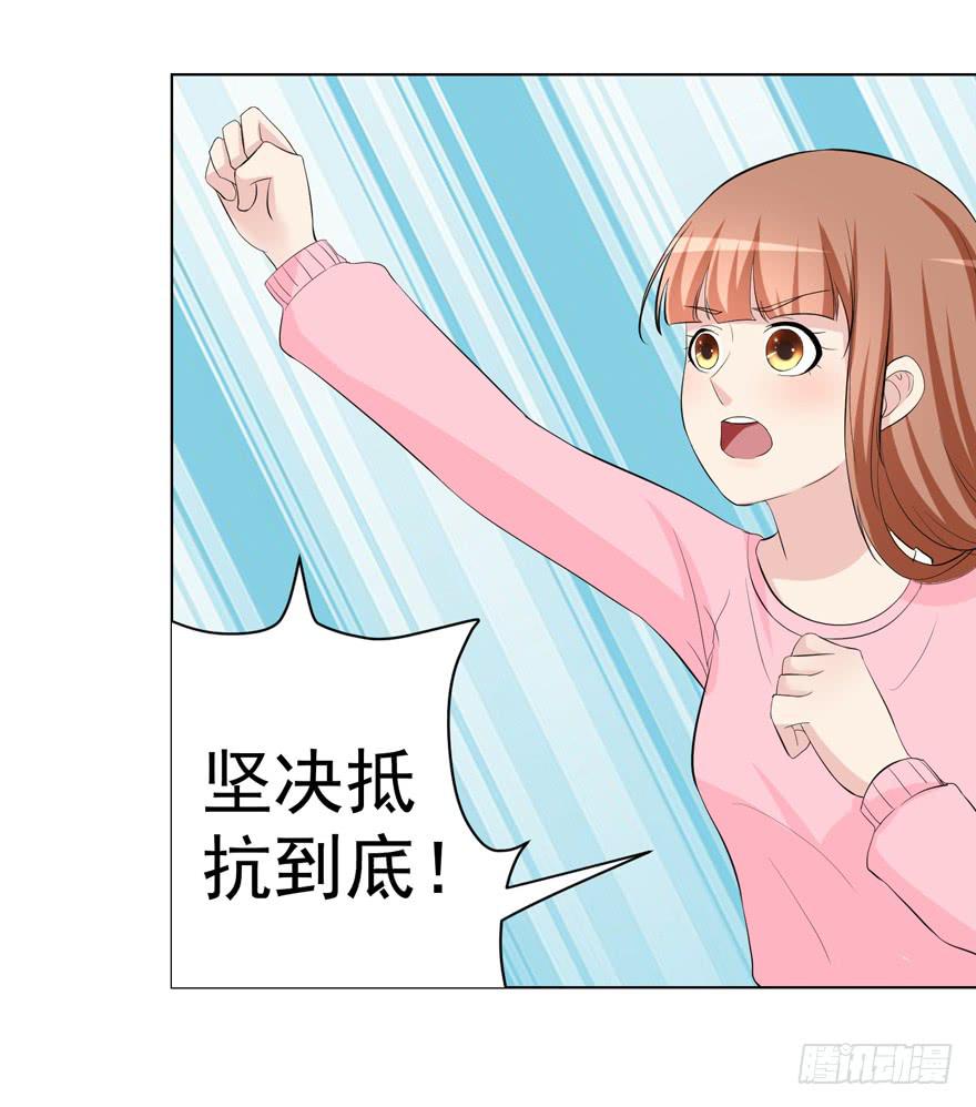 🍔恋爱契约 第十一回 第12页
