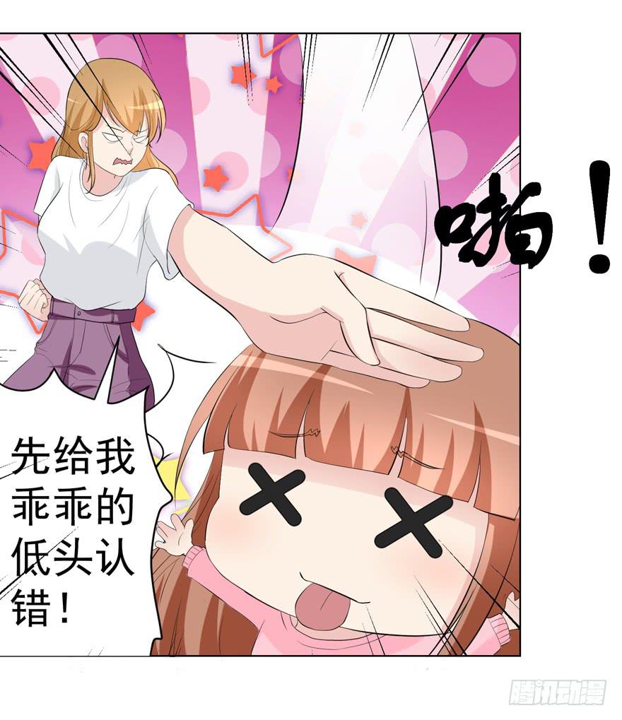 🍔恋爱契约 第十一回 第13页
