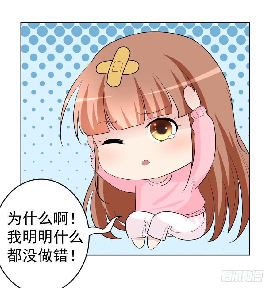 🍔恋爱契约 第十一回 第14页