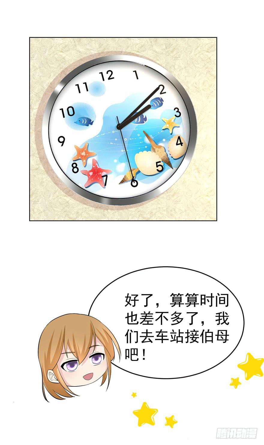 🍔恋爱契约 第十一回 第16页