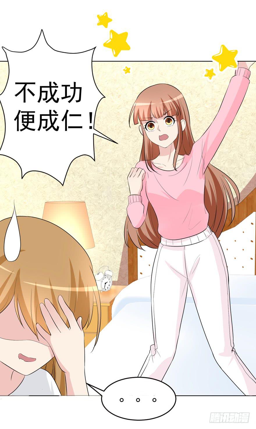 🍔恋爱契约 第十一回 第18页