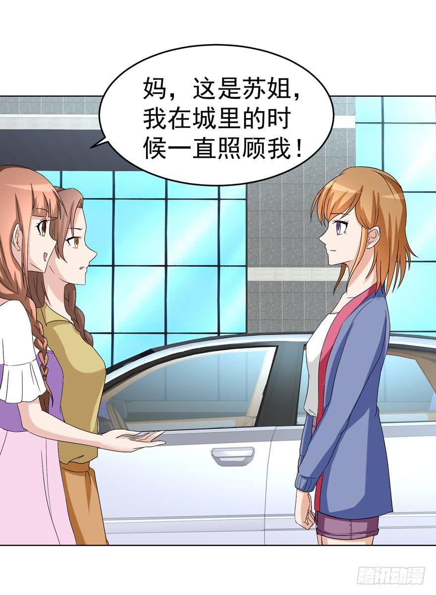 🍔恋爱契约 第十一回 第26页