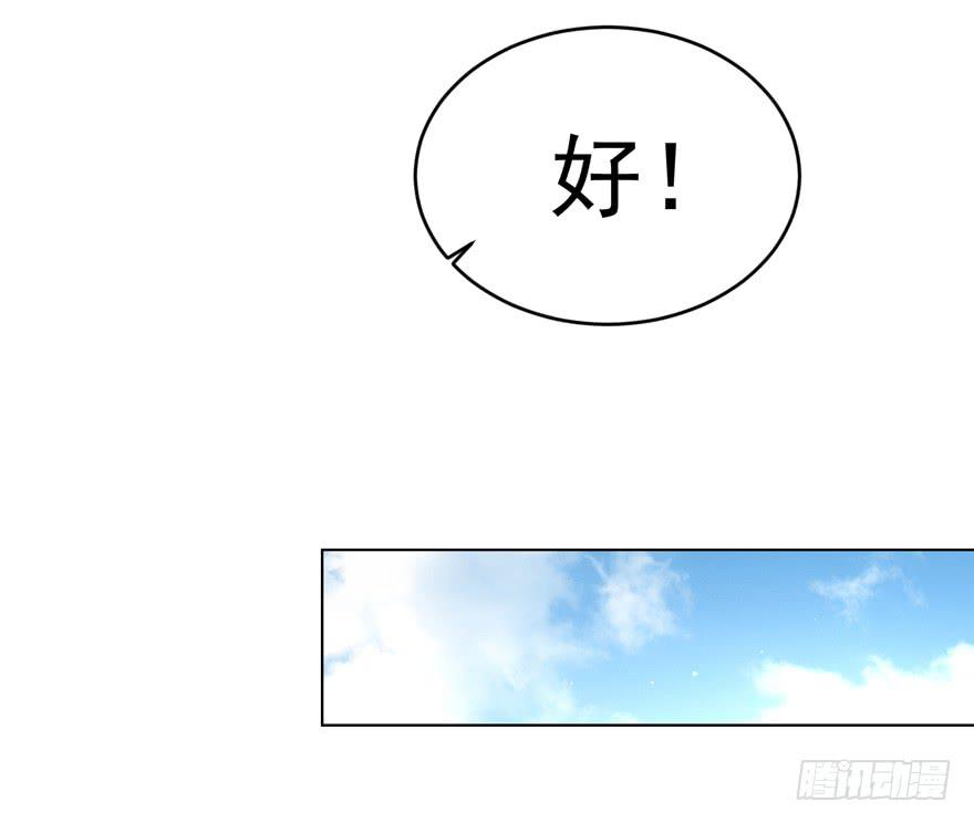 🍔恋爱契约 第十一回 第31页