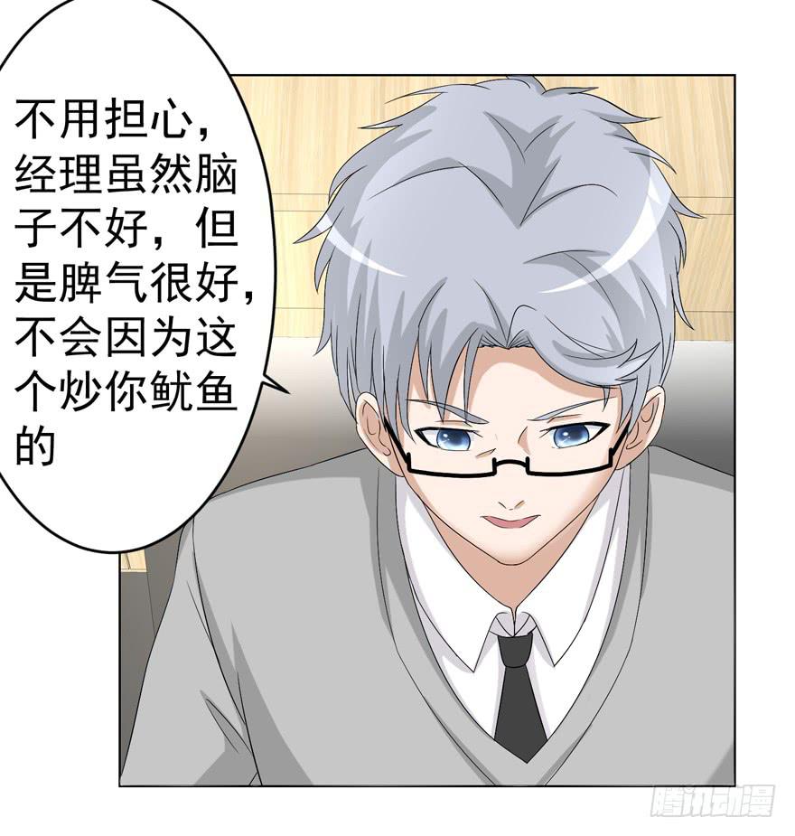 🍔恋爱契约 第十一回 第39页