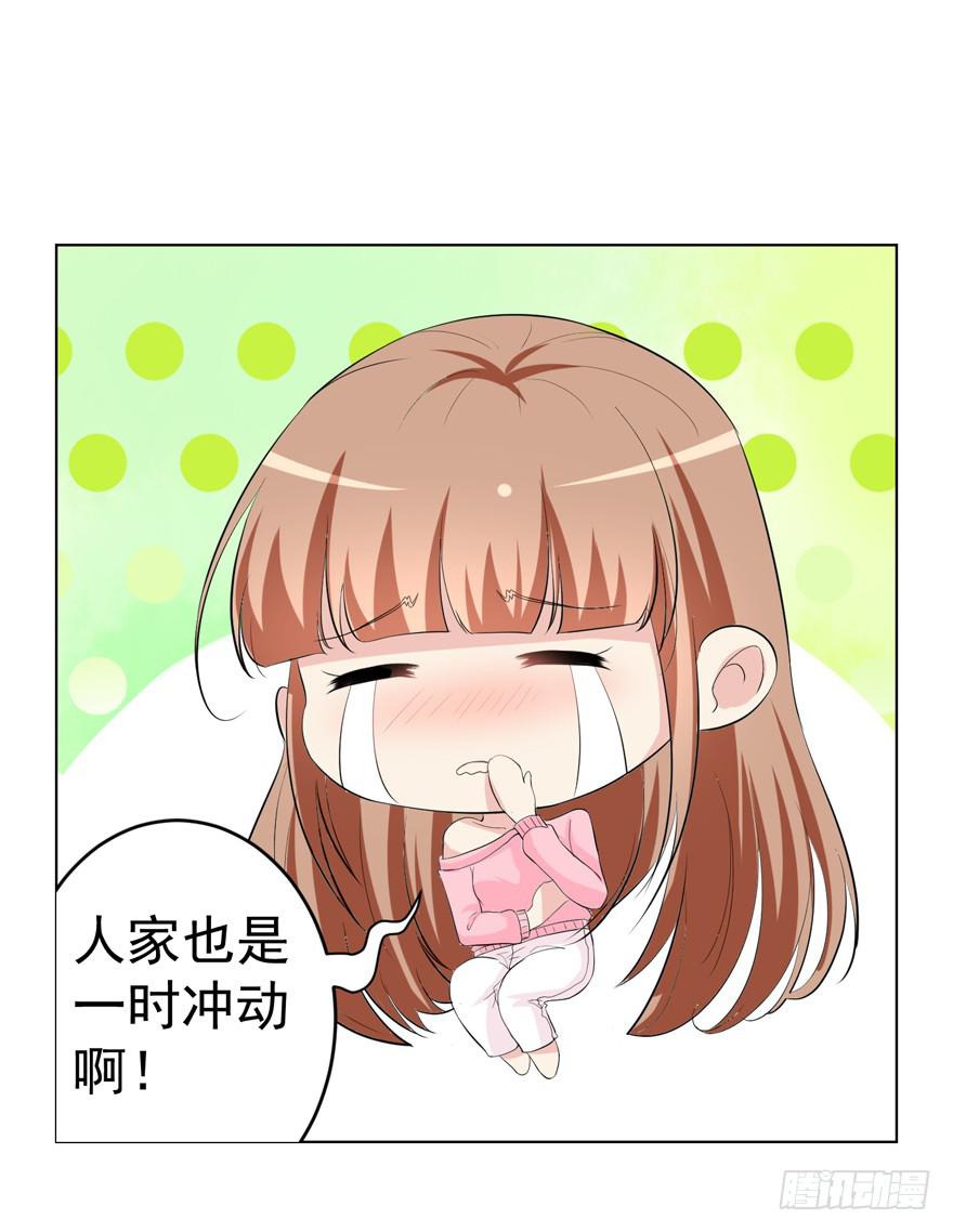 🍔恋爱契约 第十一回 第6页