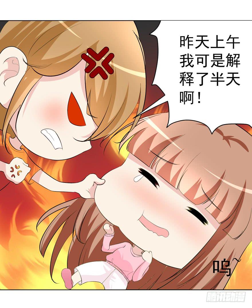 🍔恋爱契约 第十一回 第7页