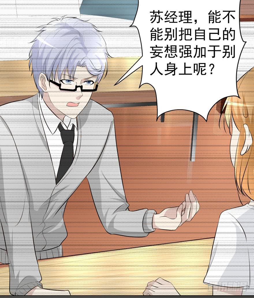 🍔恋爱契约 第十一回 第9页