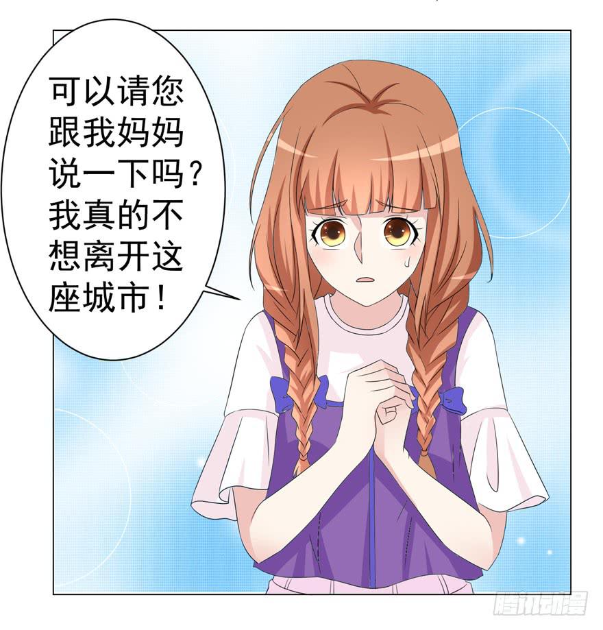 🍔恋爱契约 第十三回 第11页