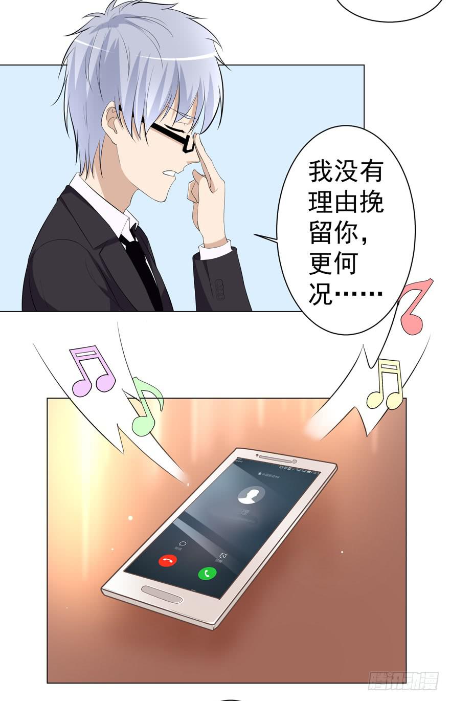 🍔恋爱契约 第十三回 第13页