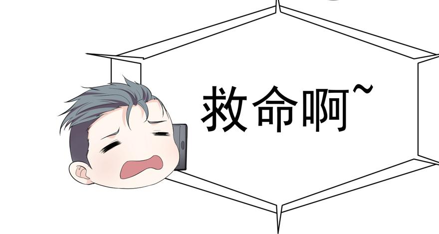 🍔恋爱契约 第十三回 第15页