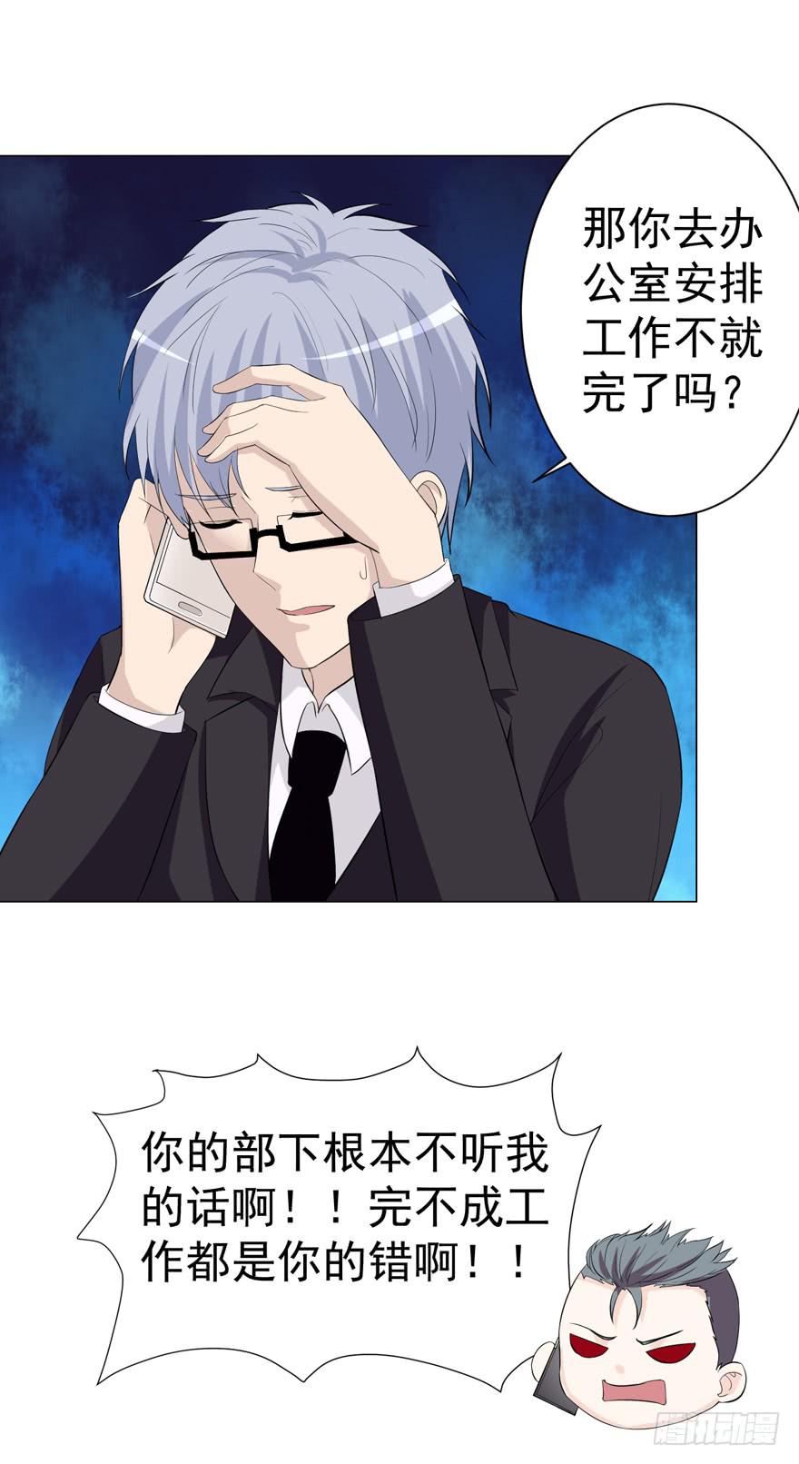 🍔恋爱契约 第十三回 第17页