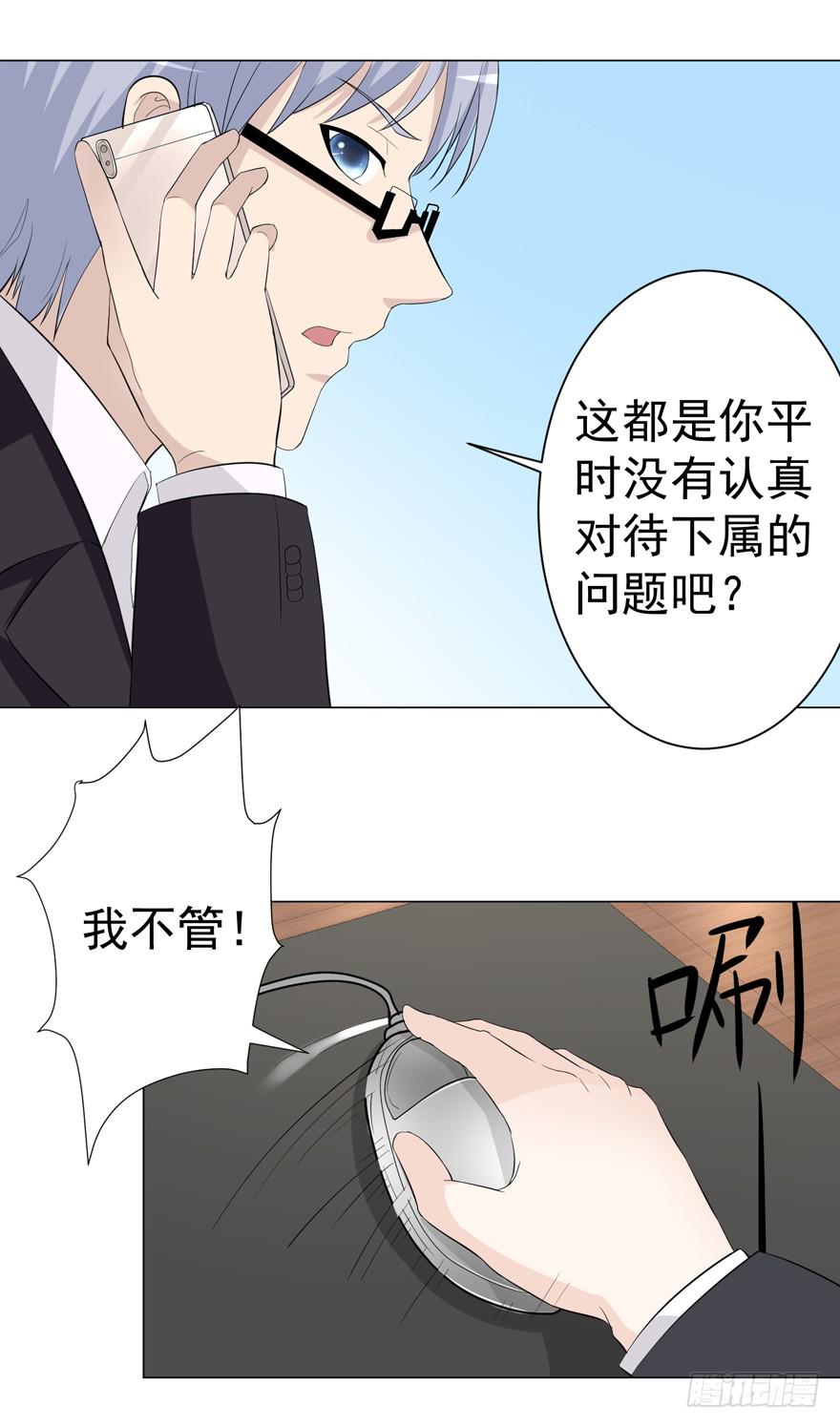 🍔恋爱契约 第十三回 第18页