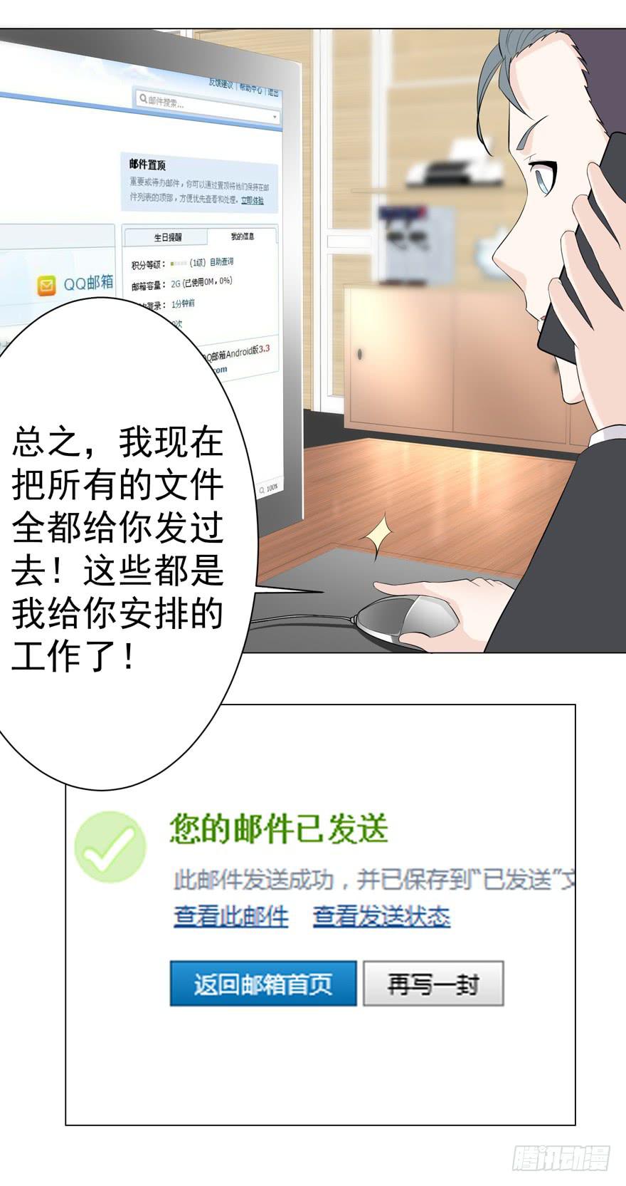 🍔恋爱契约 第十三回 第19页