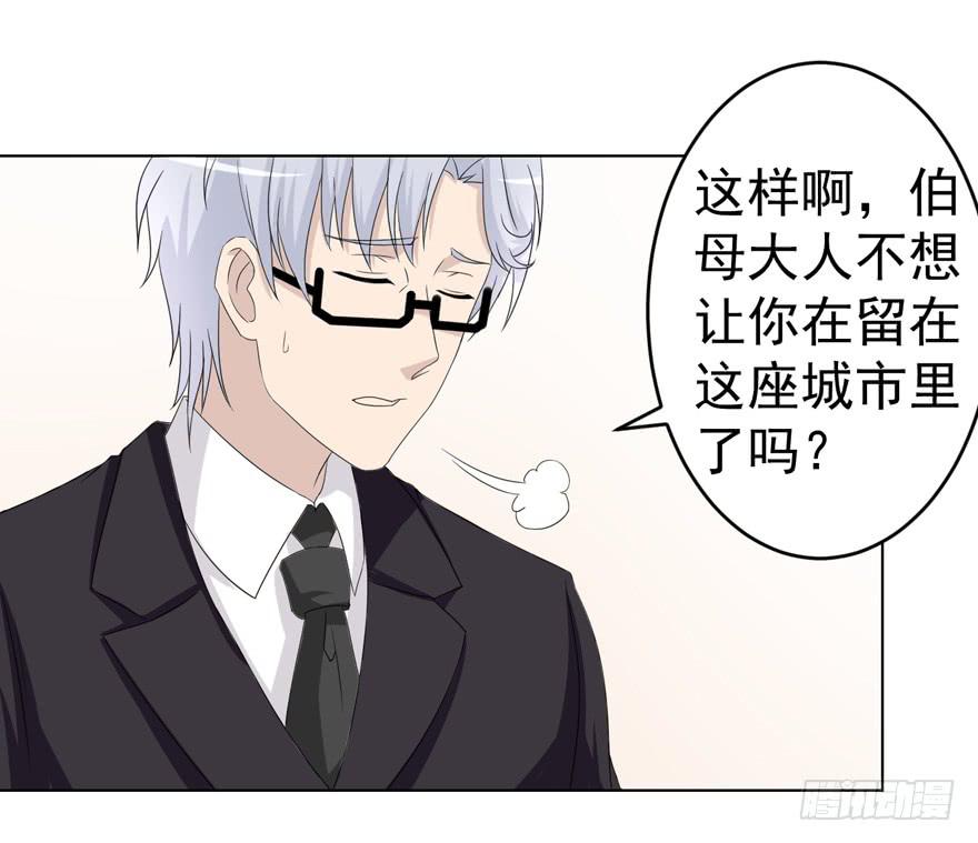 🍔恋爱契约 第十三回 第2页