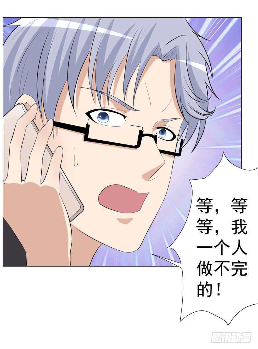 🍔恋爱契约 第十三回 第20页