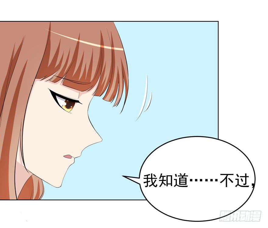 🍔恋爱契约 第十三回 第28页